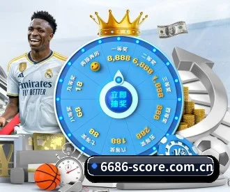 6686体育比分 APP