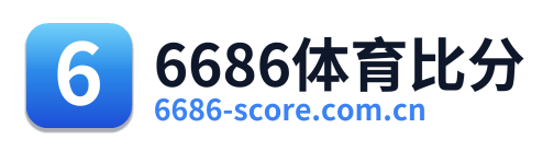 6686体育比分